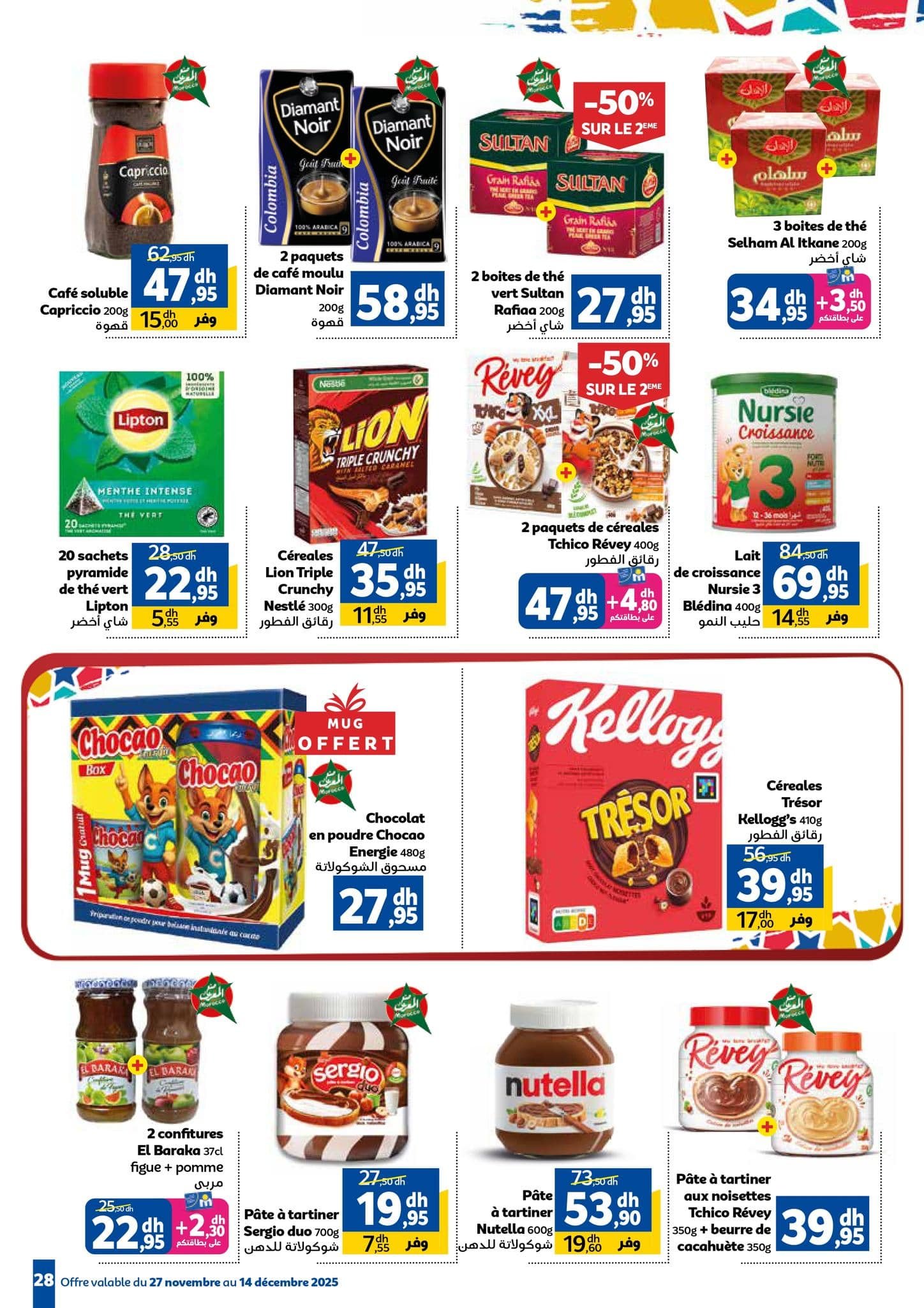 Catalogue Marjane du 27 novembre au 14 décembre 2025